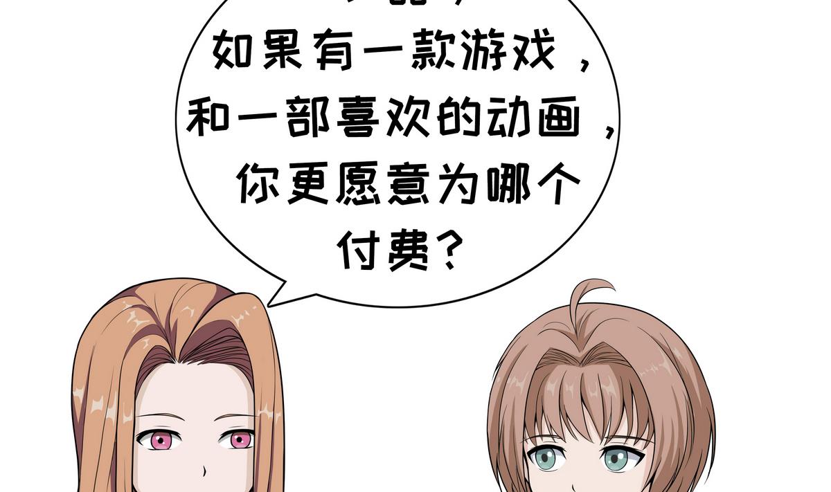 第91话 付费1