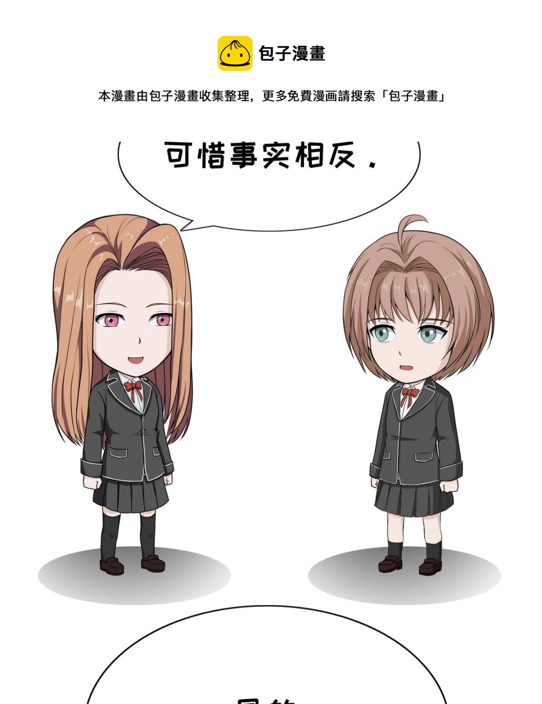 第91话 付费4