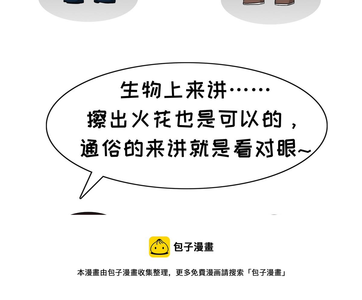 第93话 冷暖自知12