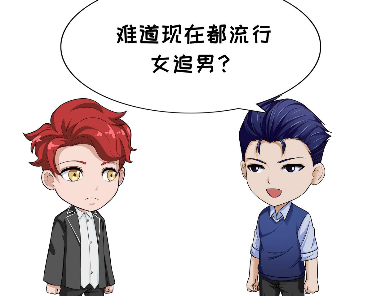第96话 女追男3