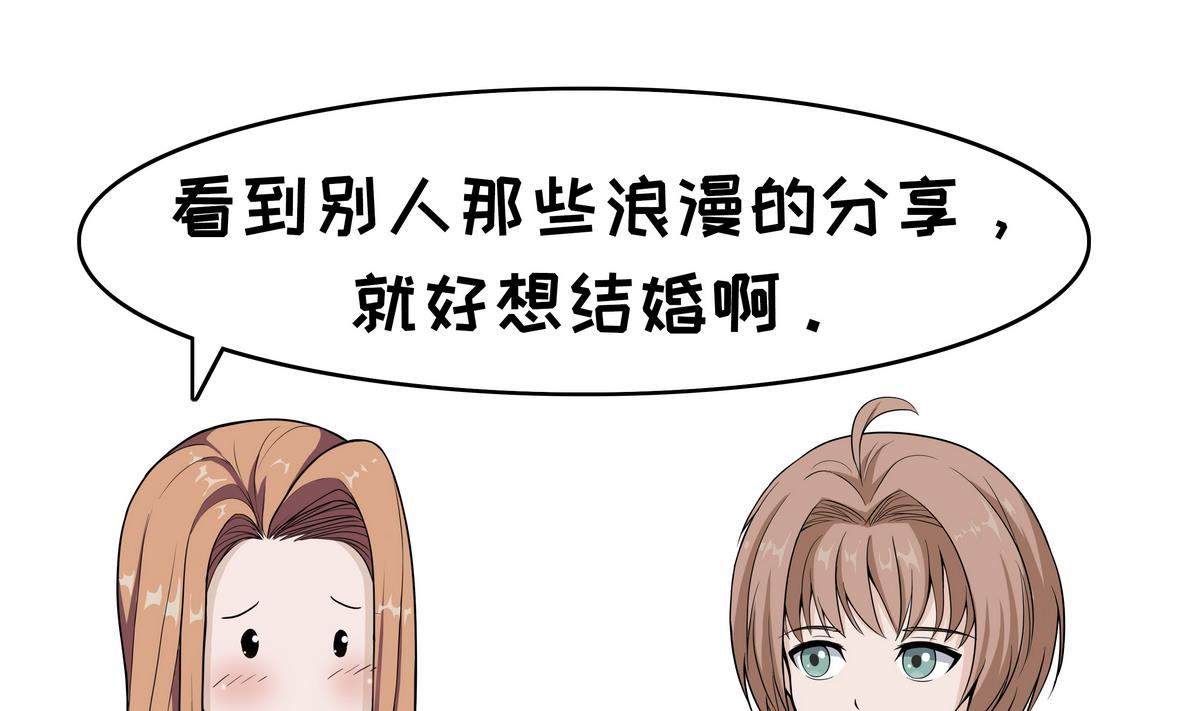 第105话 结婚1