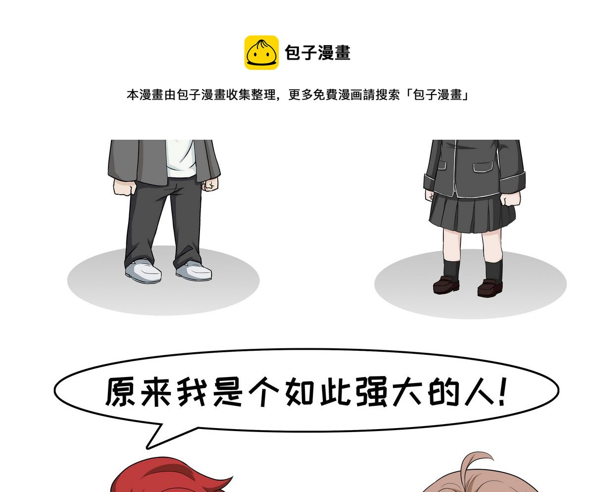 第106话 强者4