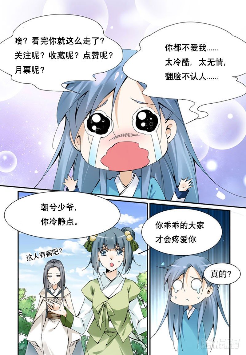 危机暗伏10