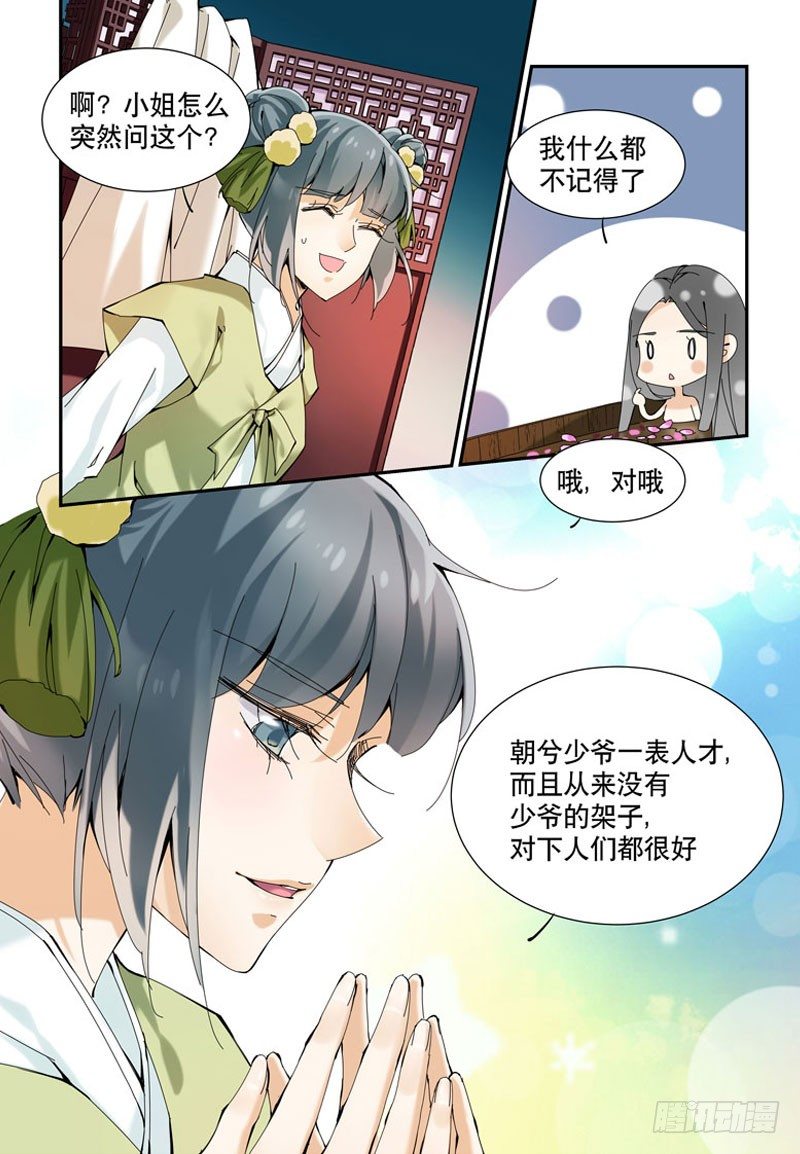 危机暗伏3