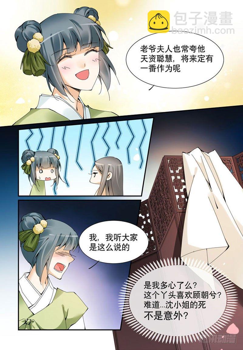 危机暗伏4
