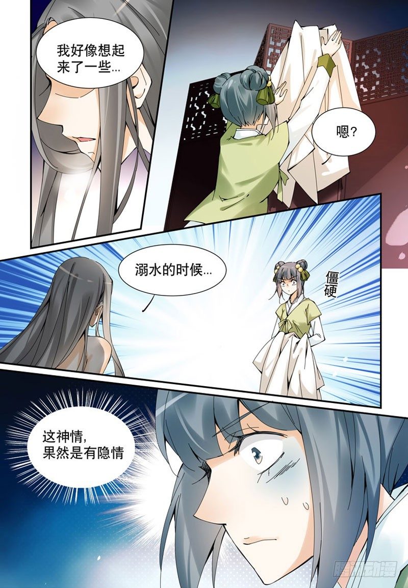 危机暗伏5