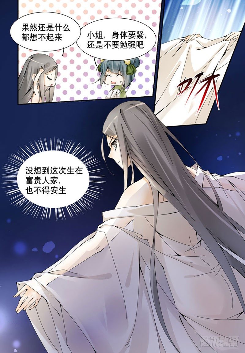 危机暗伏6
