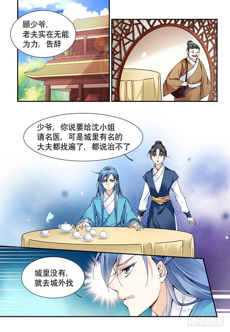 危机暗伏7