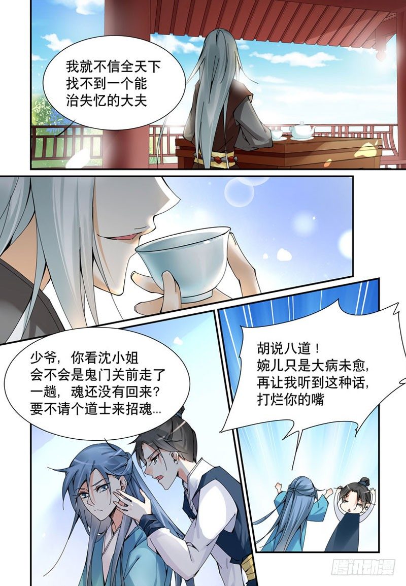 危机暗伏8