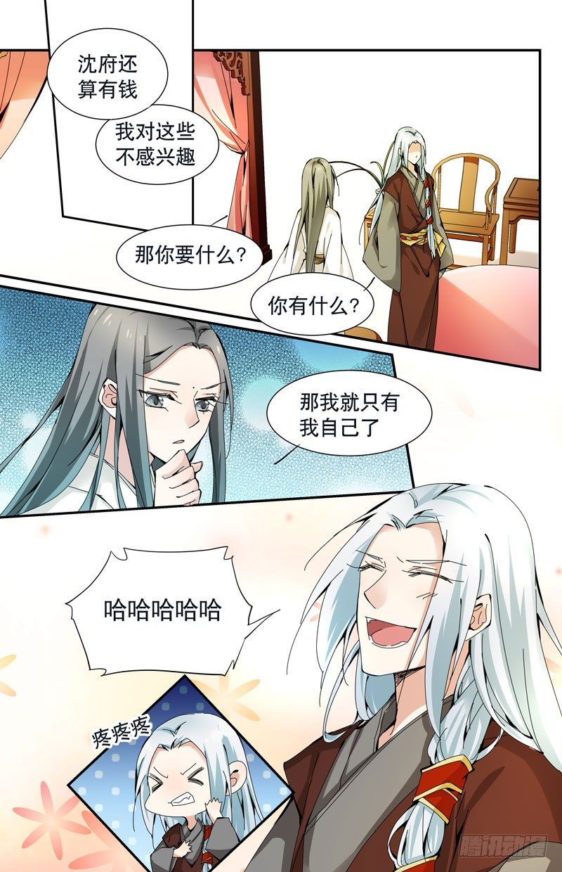 达成同盟3