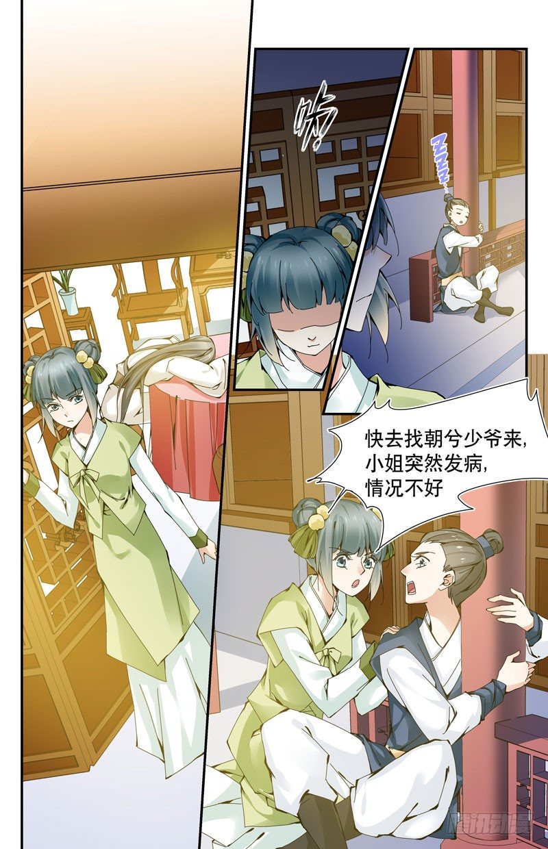 自食其果 上2
