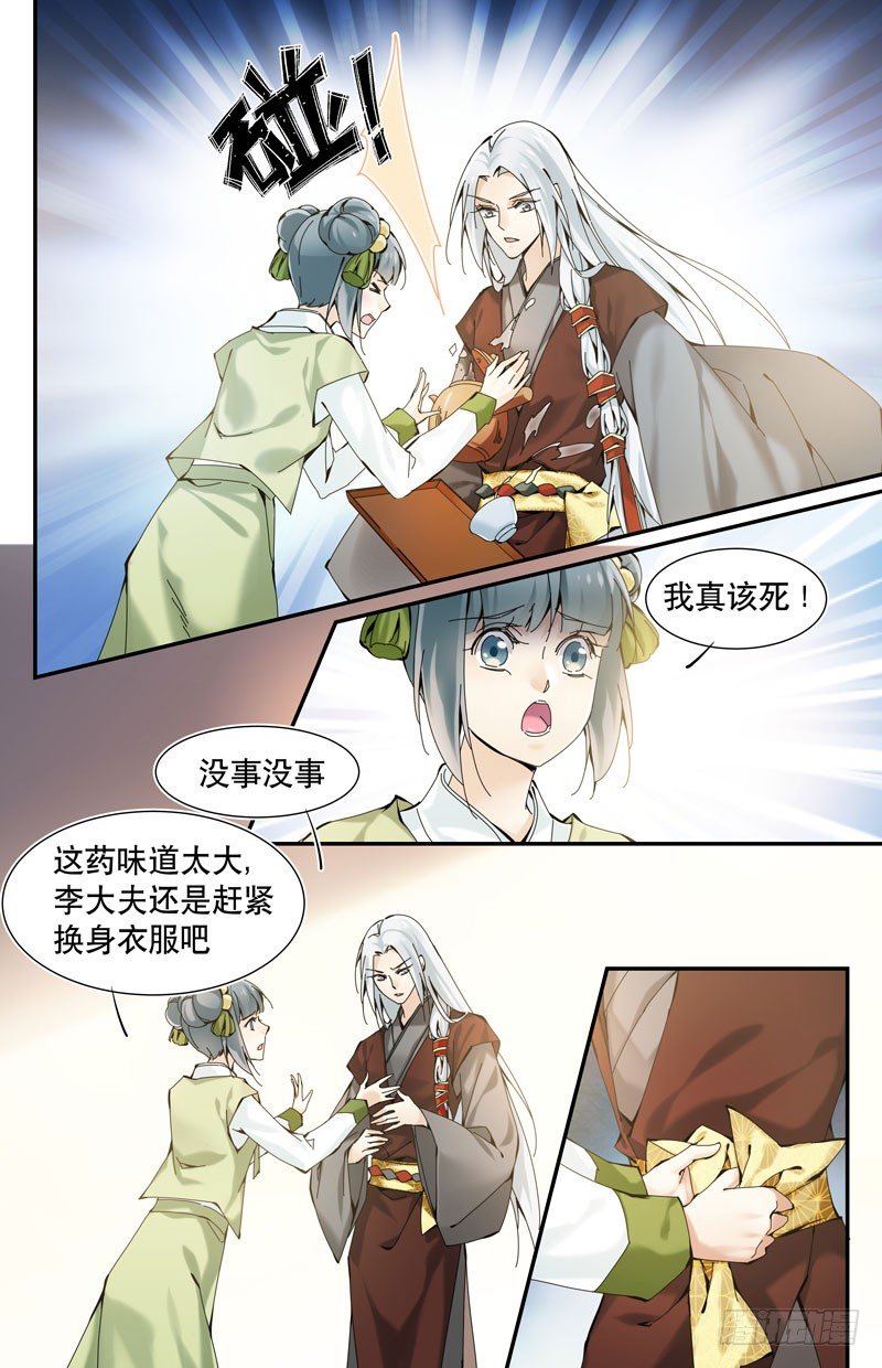 自食其果 上5