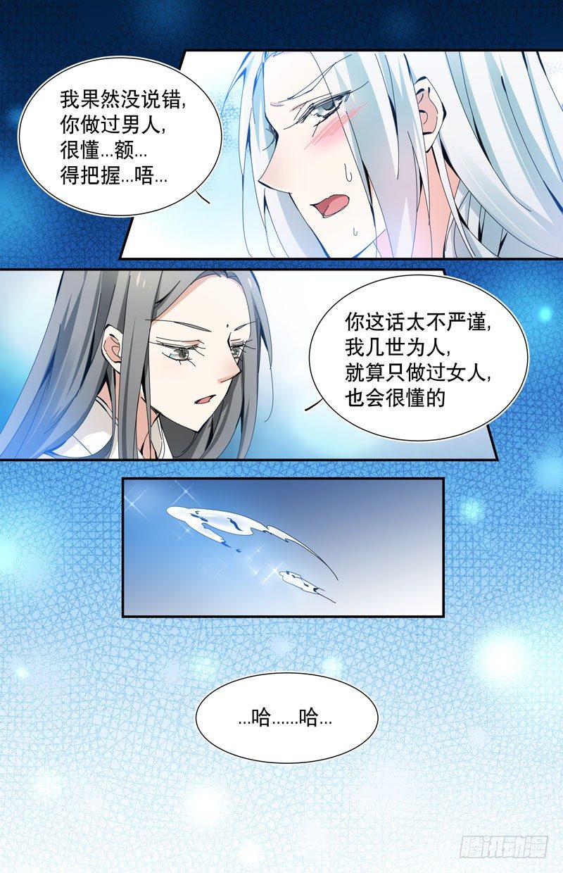 青梅之约 下10