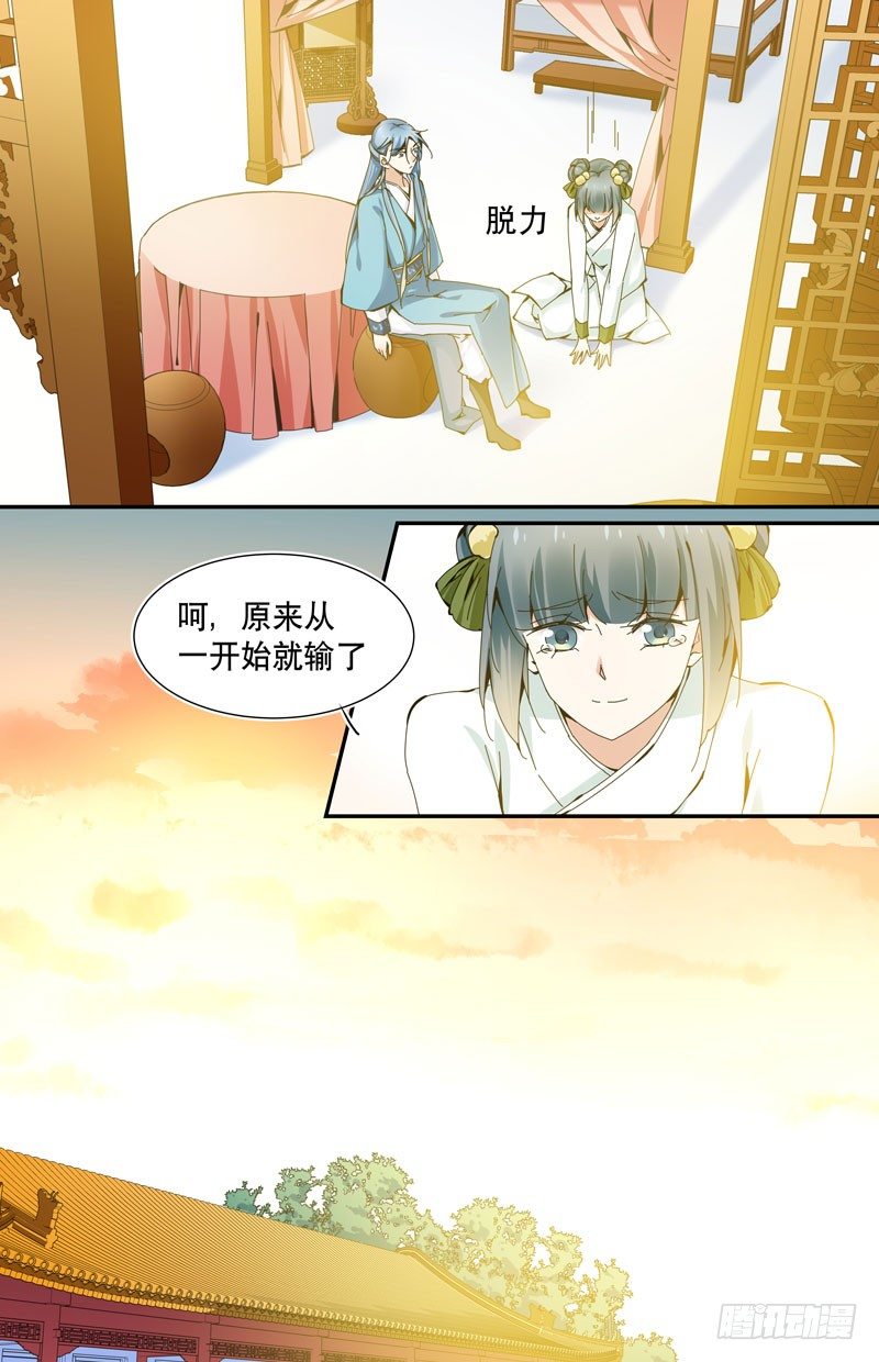 青梅之约 下2
