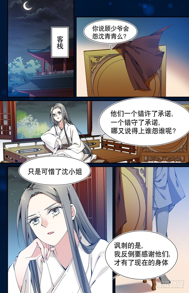 青梅之约 下4