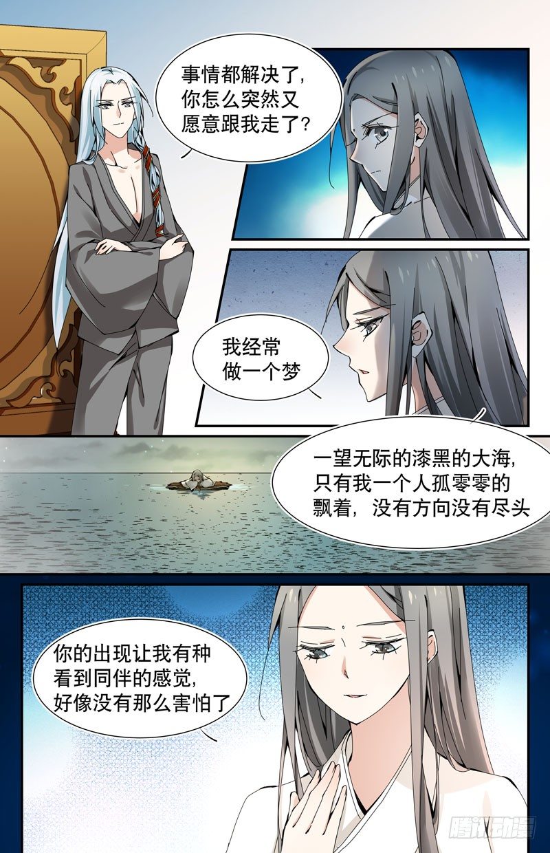 青梅之约 下5