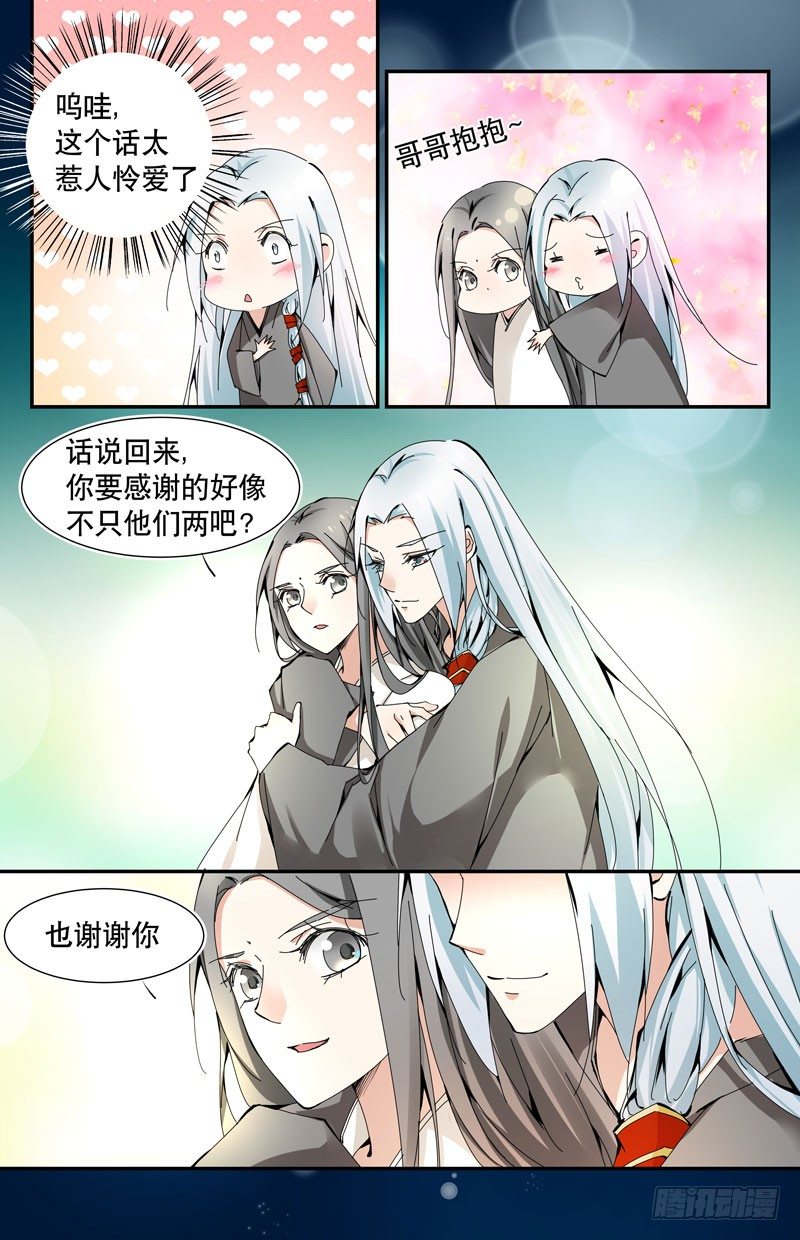 青梅之约 下6