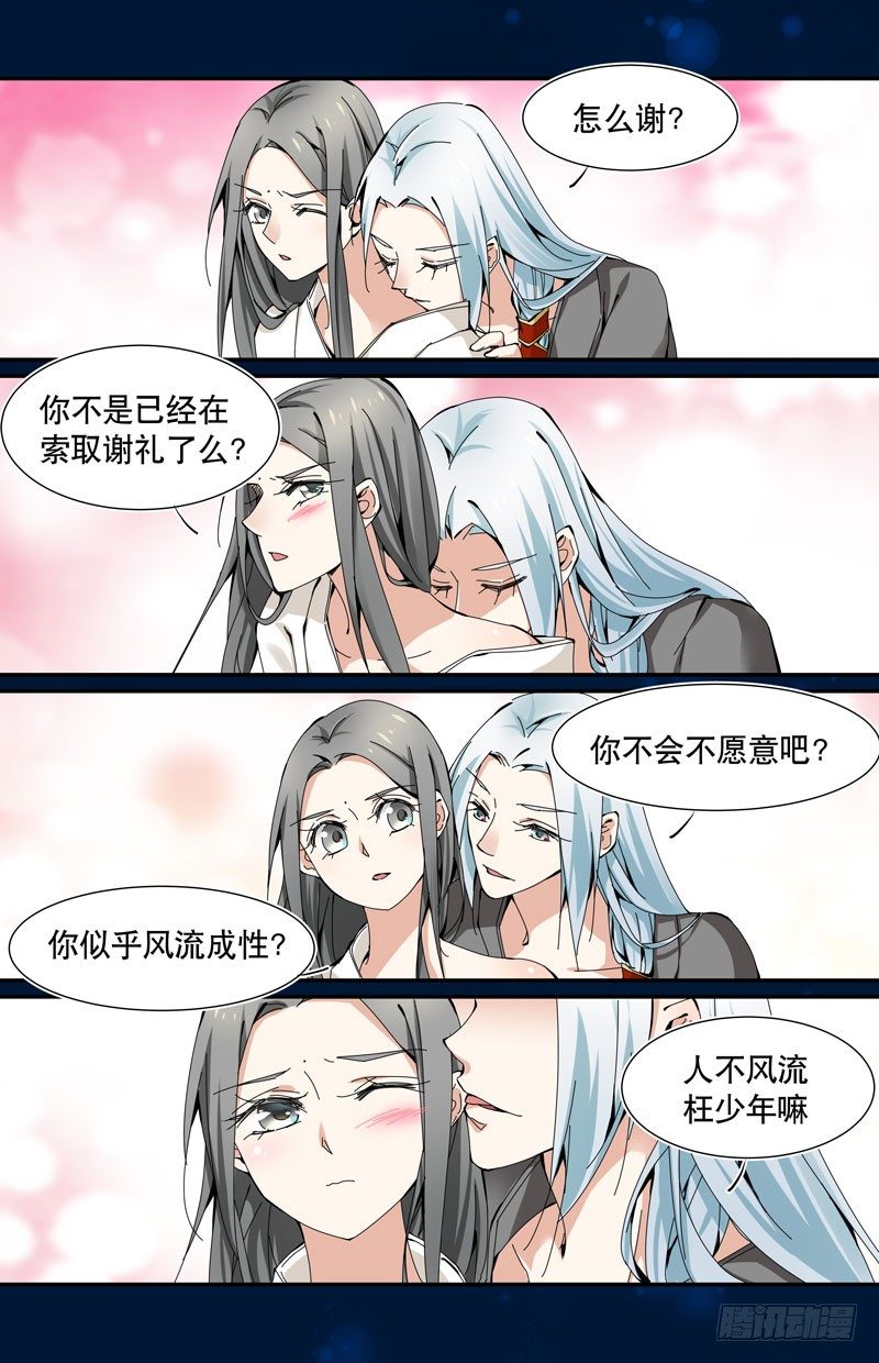 青梅之约 下7