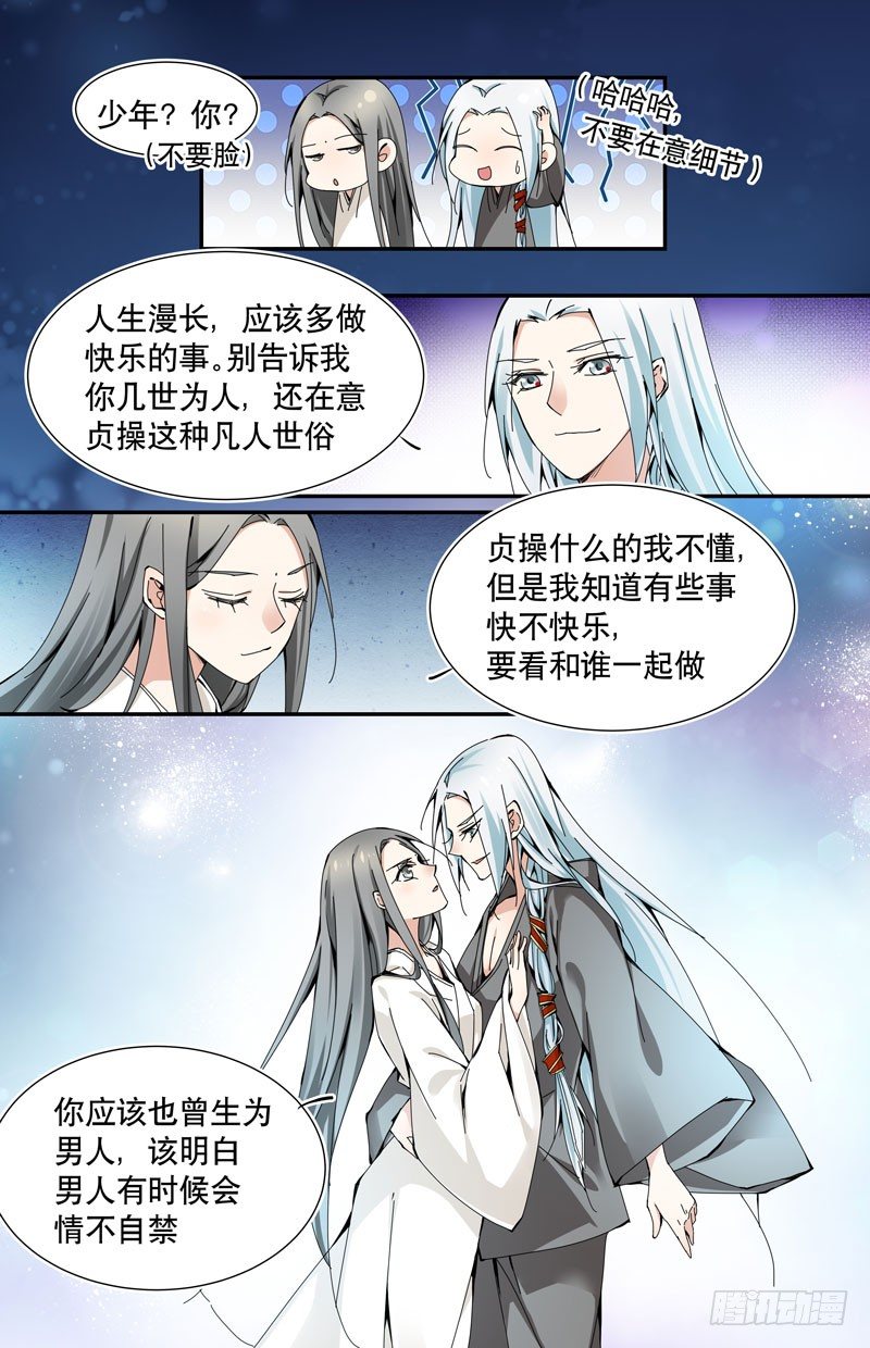 青梅之约 下8