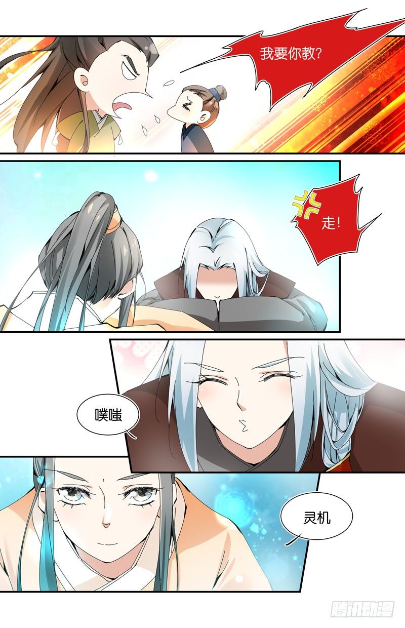 英雄救美 下3