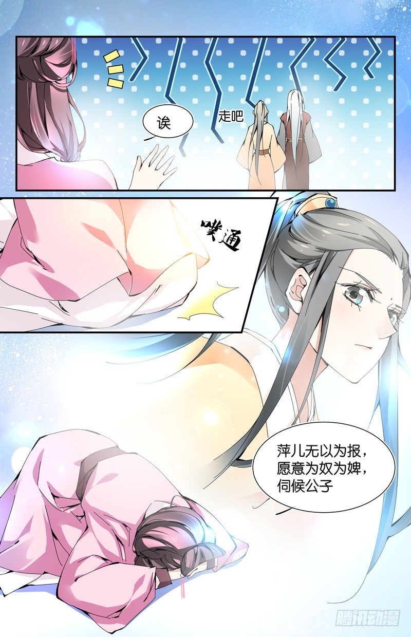 英雄救美 下5