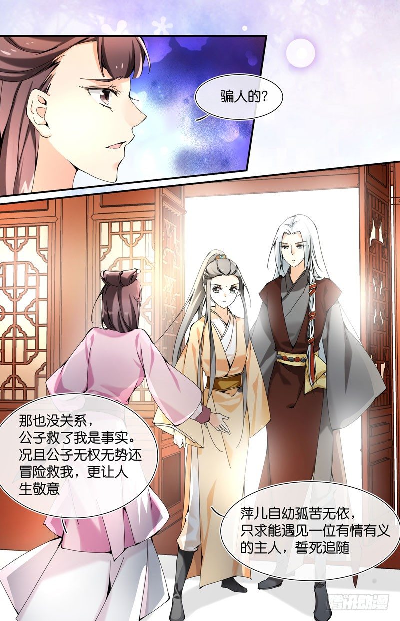 英雄救美 下7