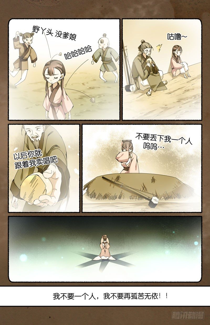 主动献身？0