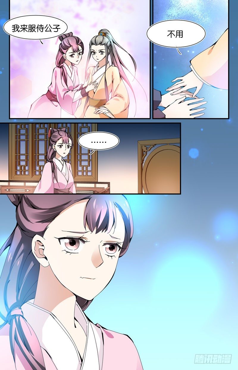 主动献身？2