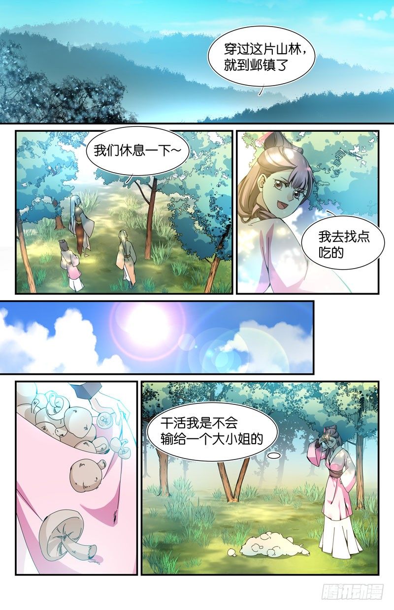 吃货的悲剧0