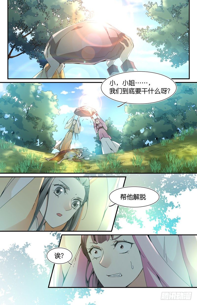 吃货的悲剧10