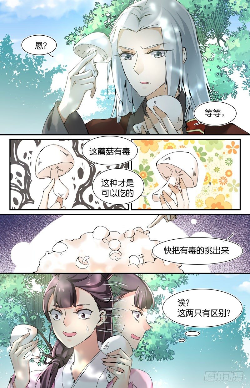 吃货的悲剧2