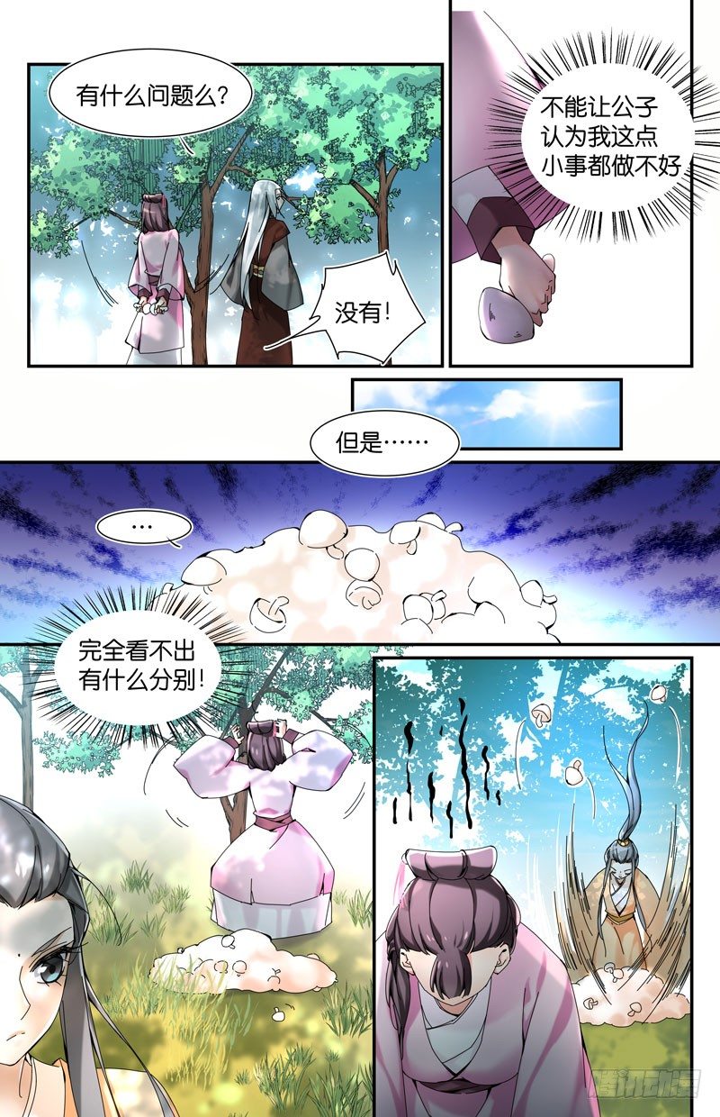 吃货的悲剧3