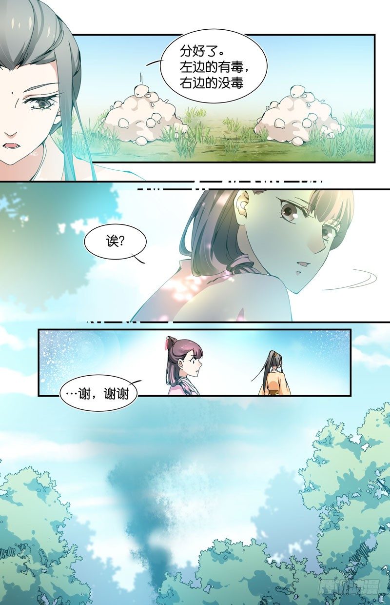 吃货的悲剧4
