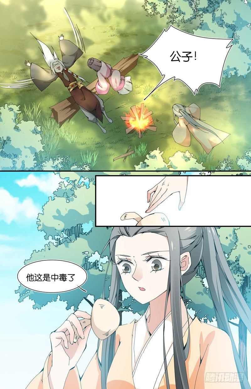 吃货的悲剧6