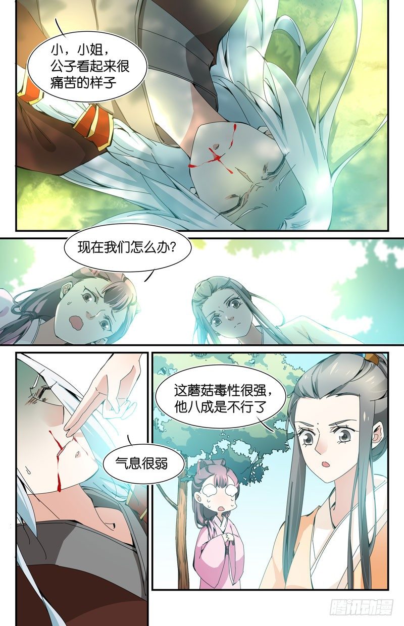 吃货的悲剧8