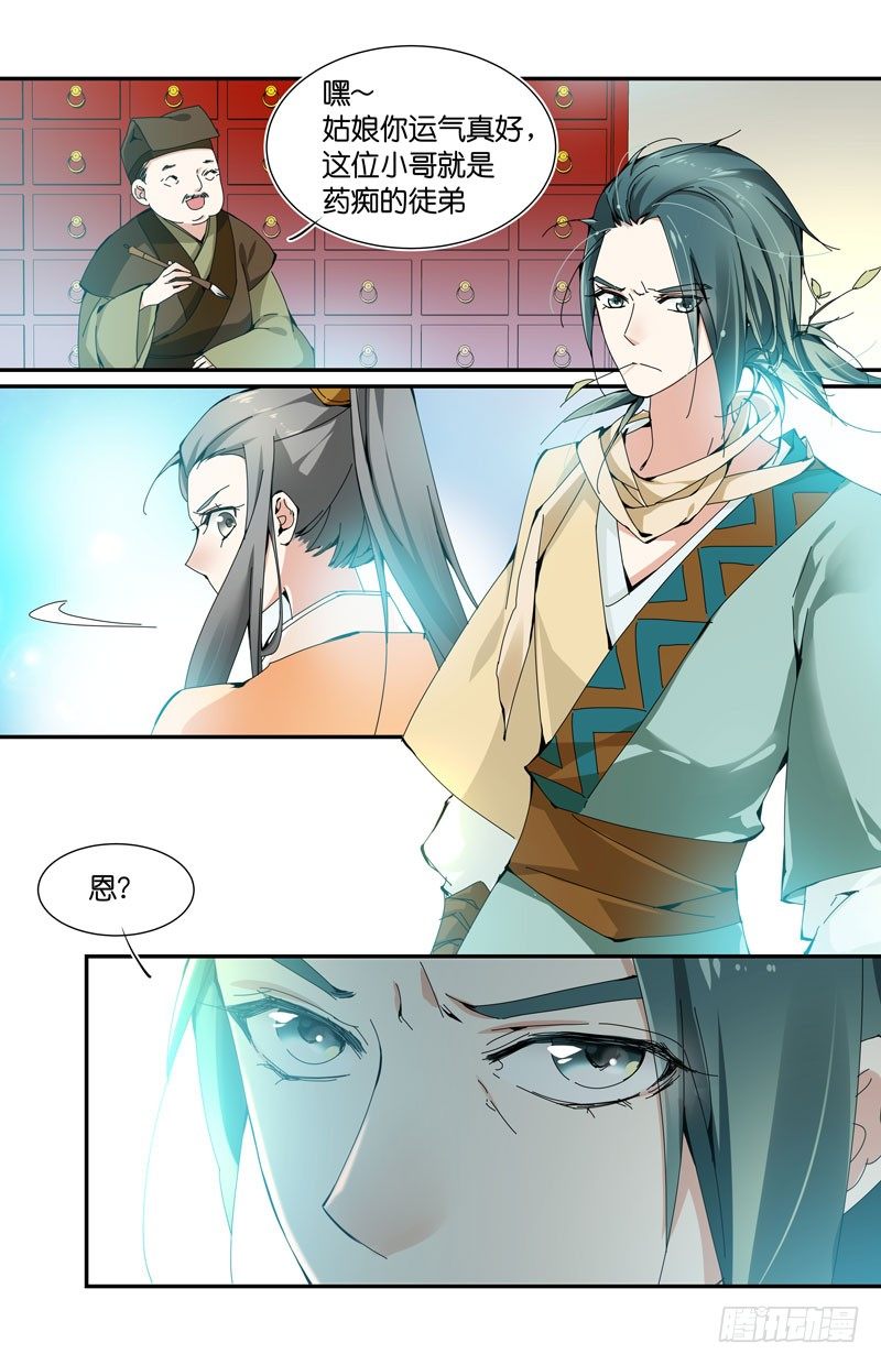 药痴没药10