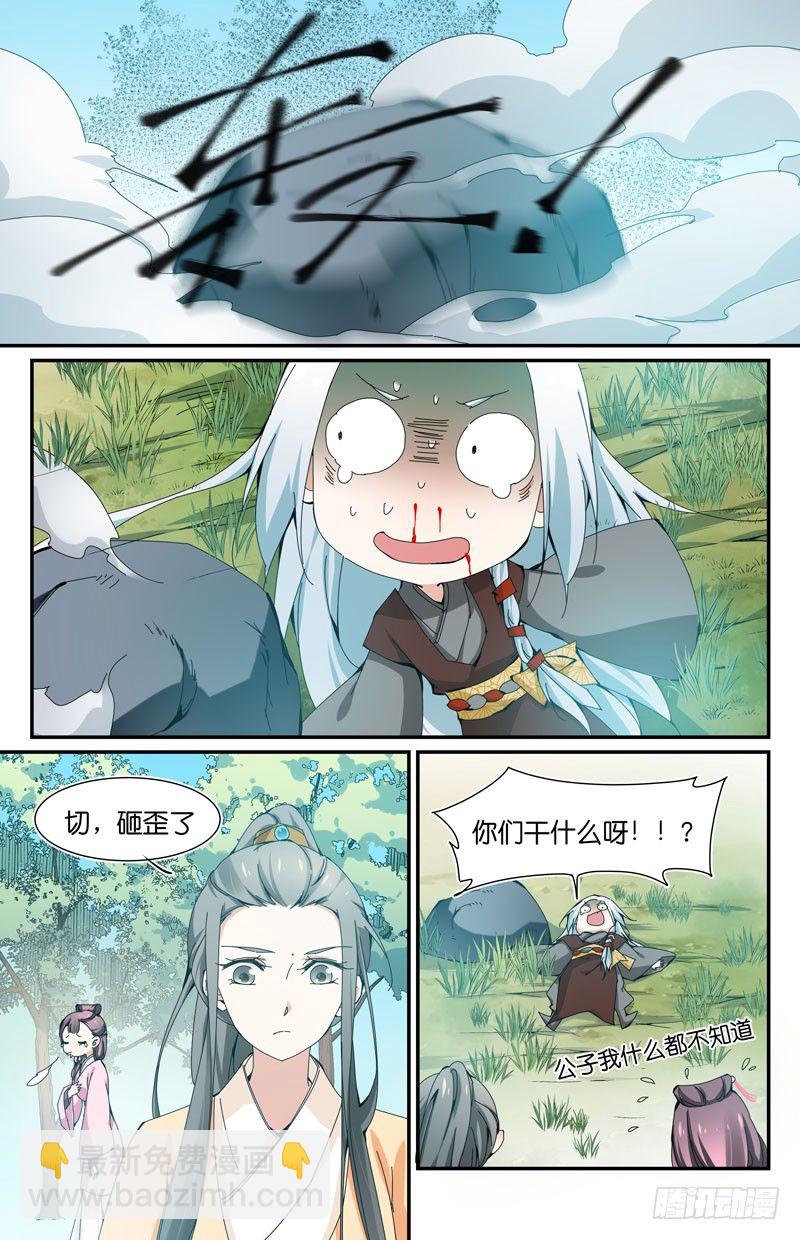 药痴没药3