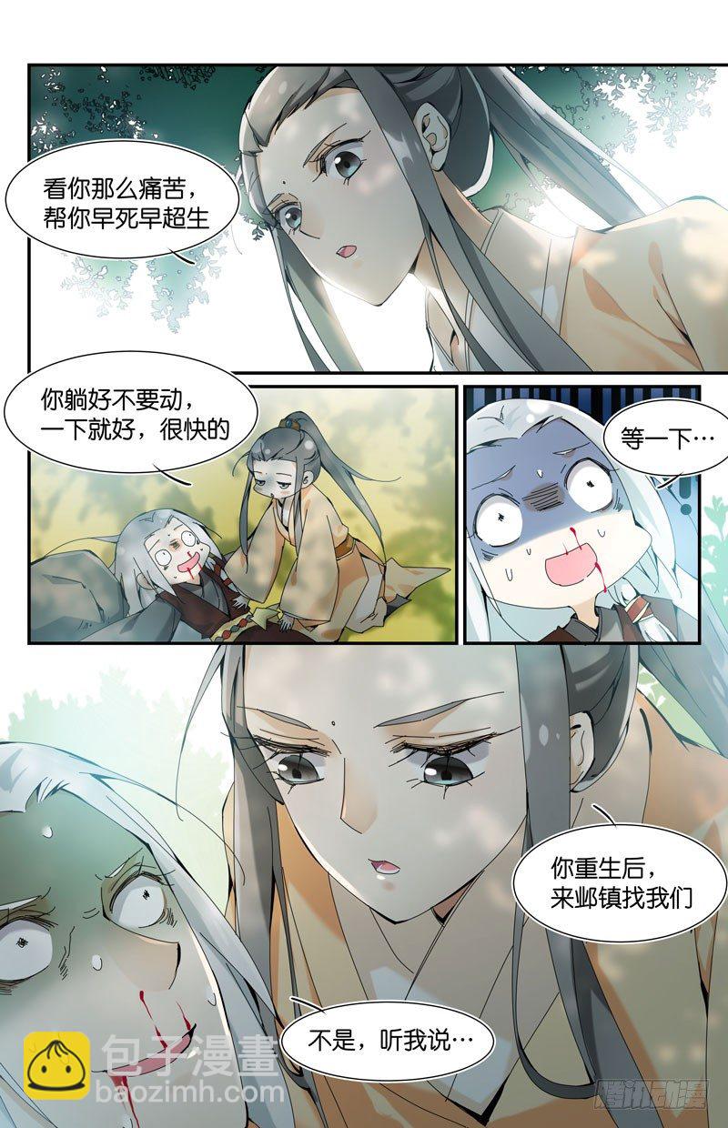 药痴没药4