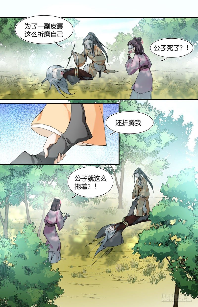 药痴没药6