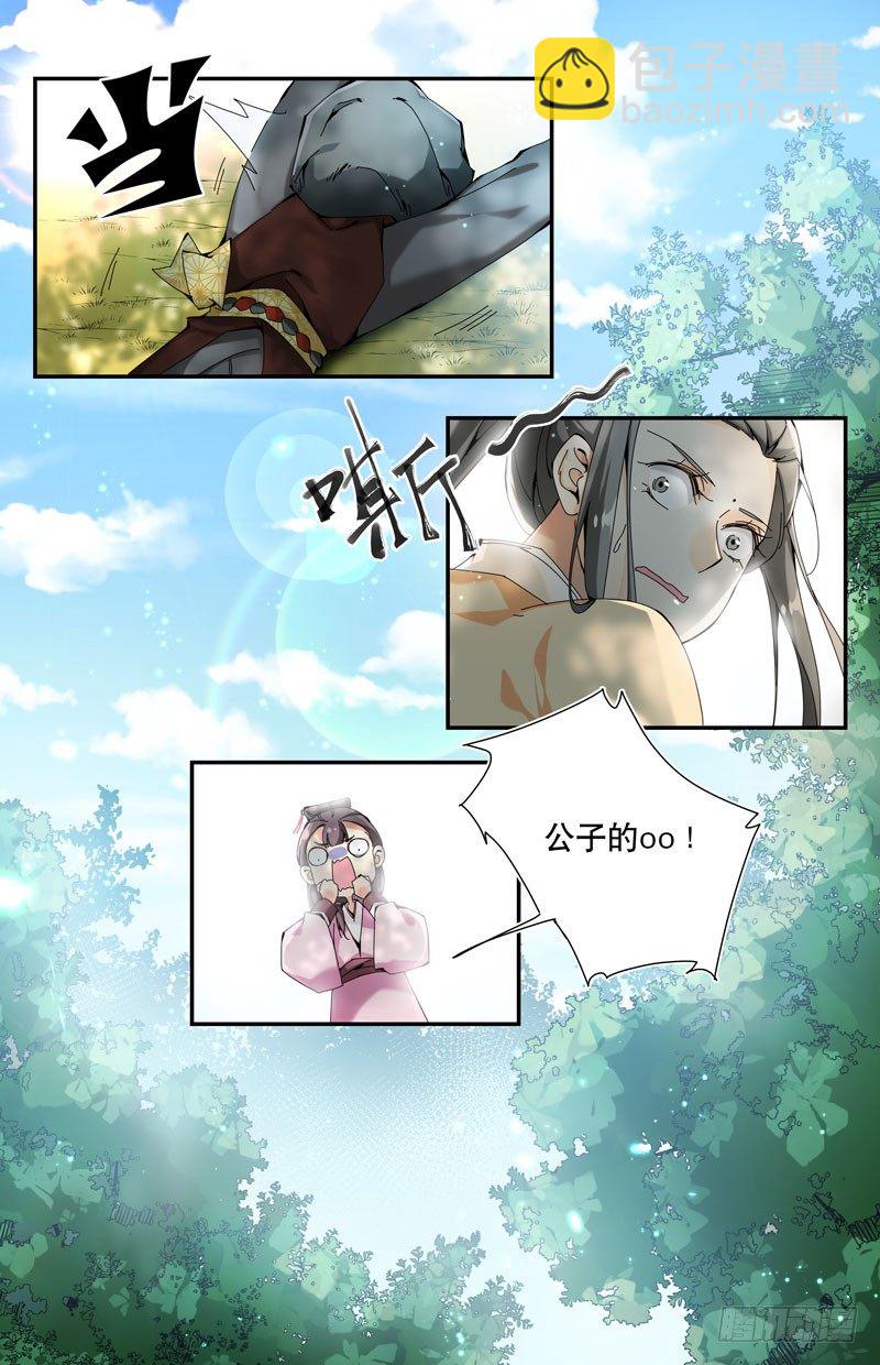 药痴没药7