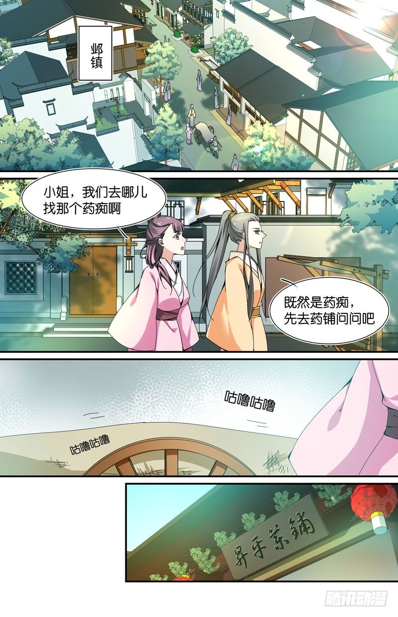 药痴没药8