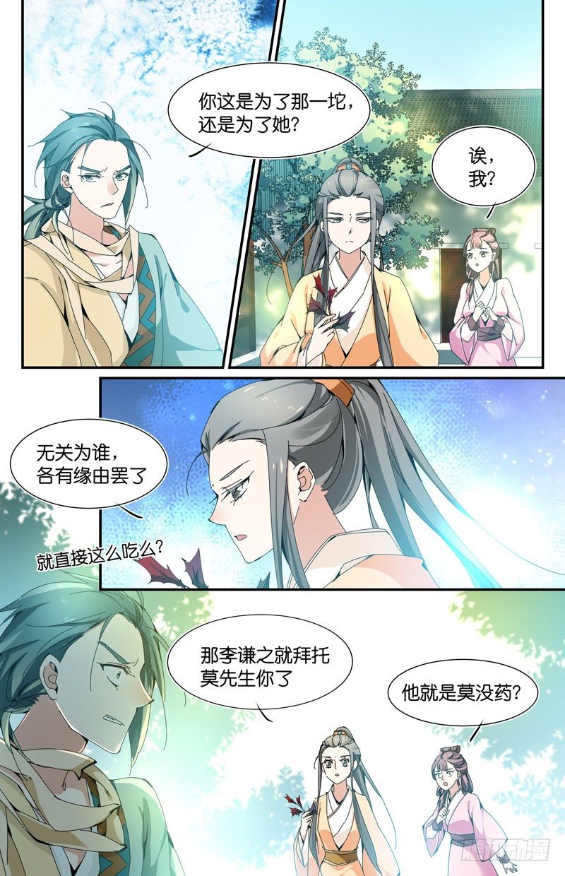你去死吧11