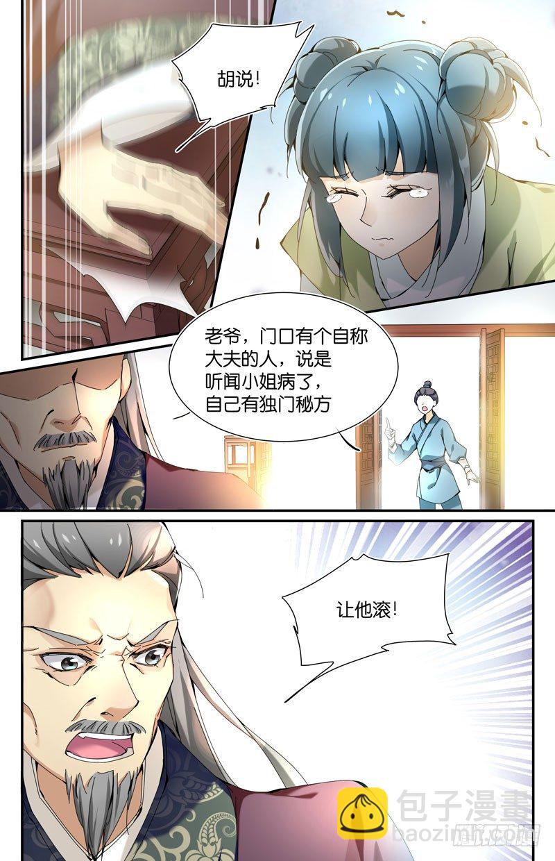 你去死吧3
