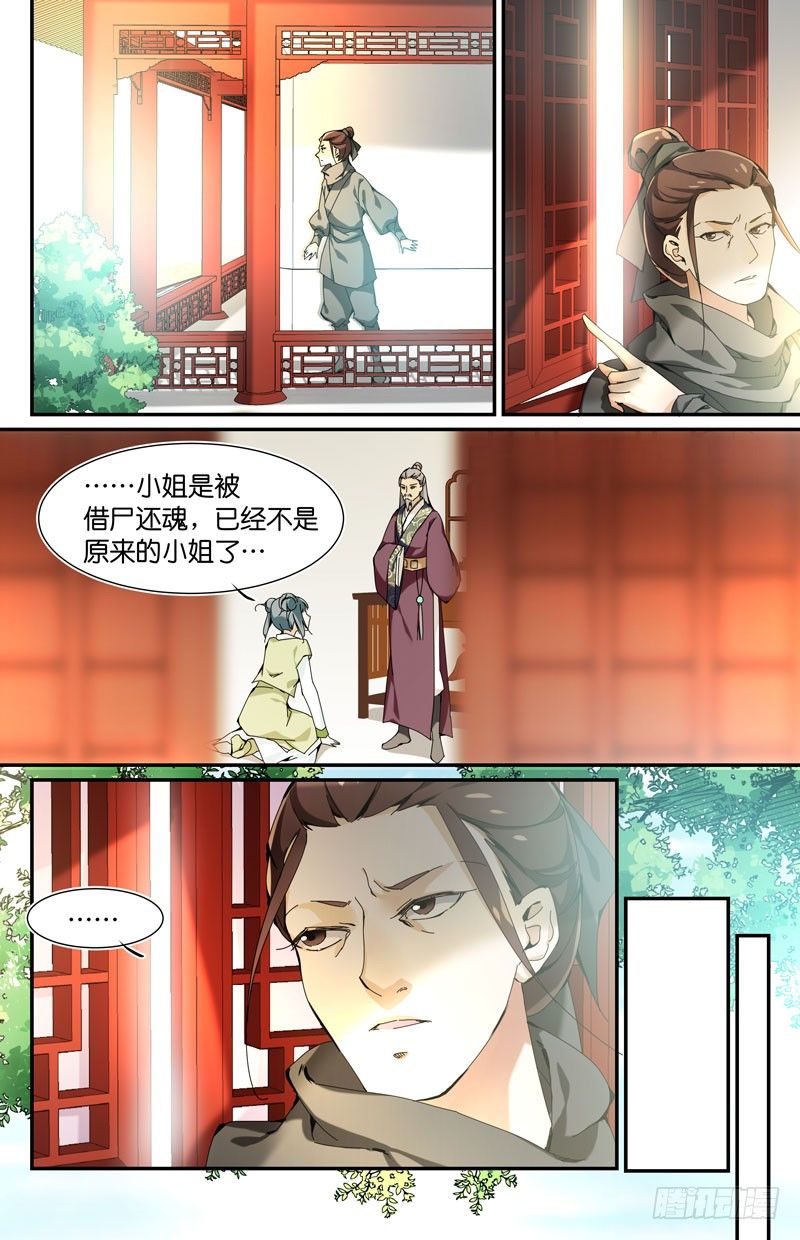 你去死吧6