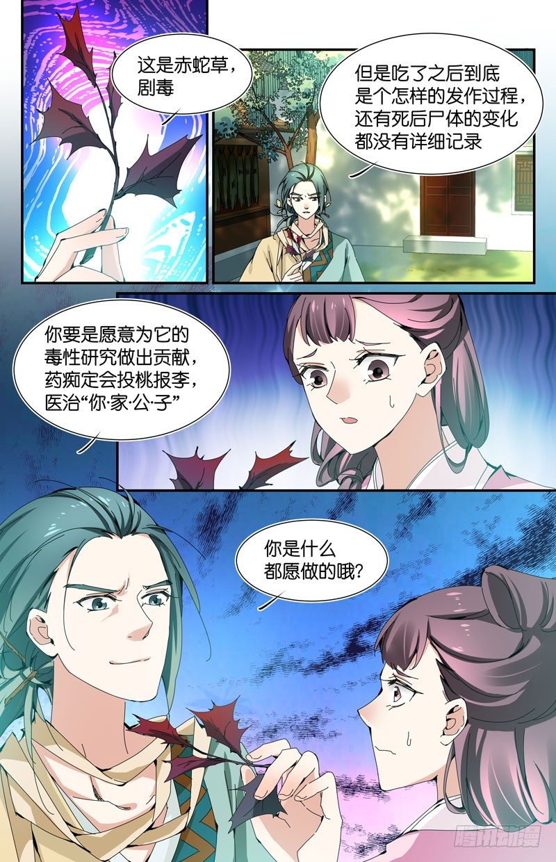 你去死吧9