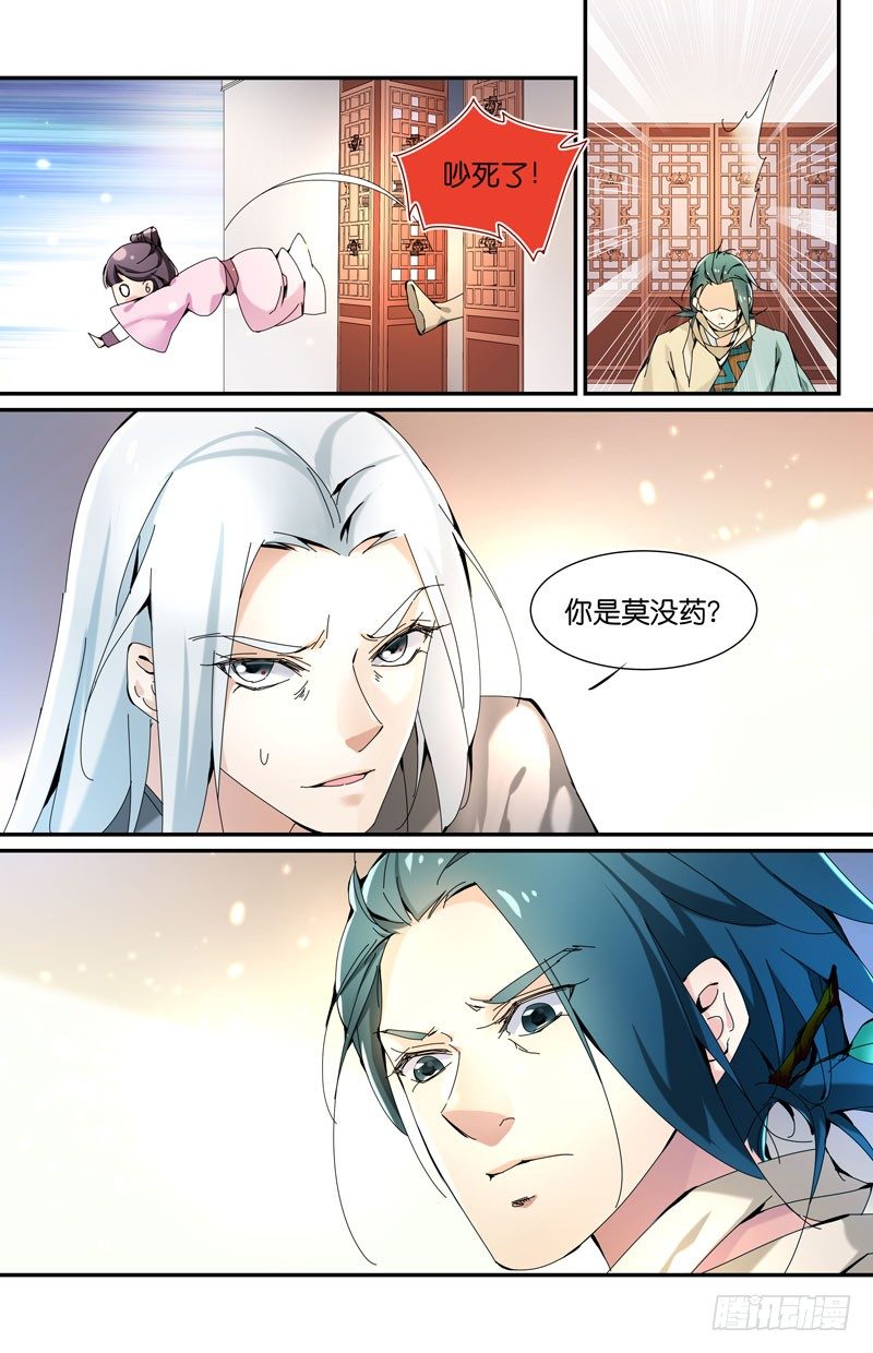 第三个人10