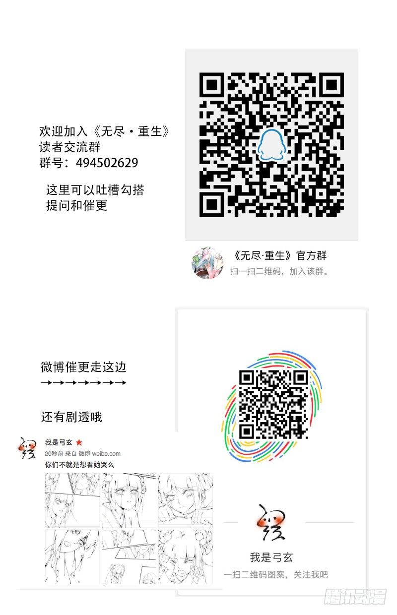 第三个人11