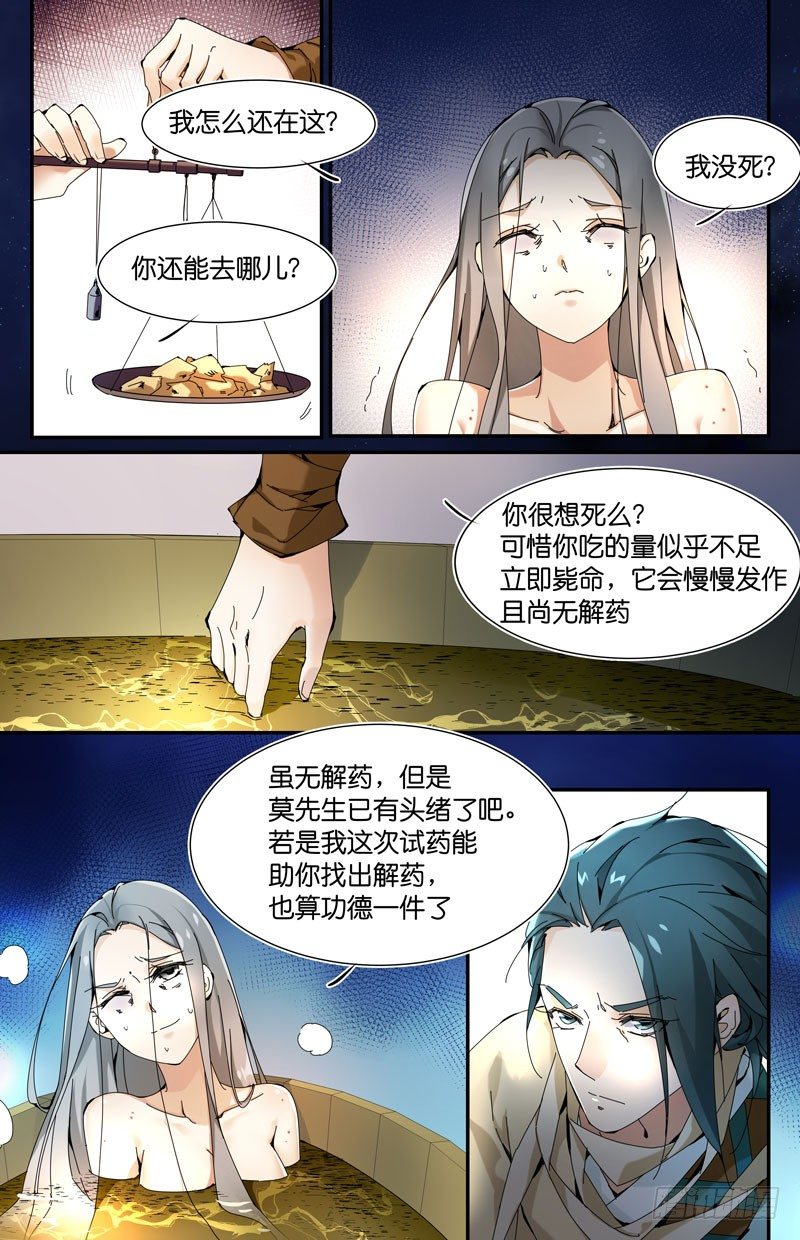第三个人2