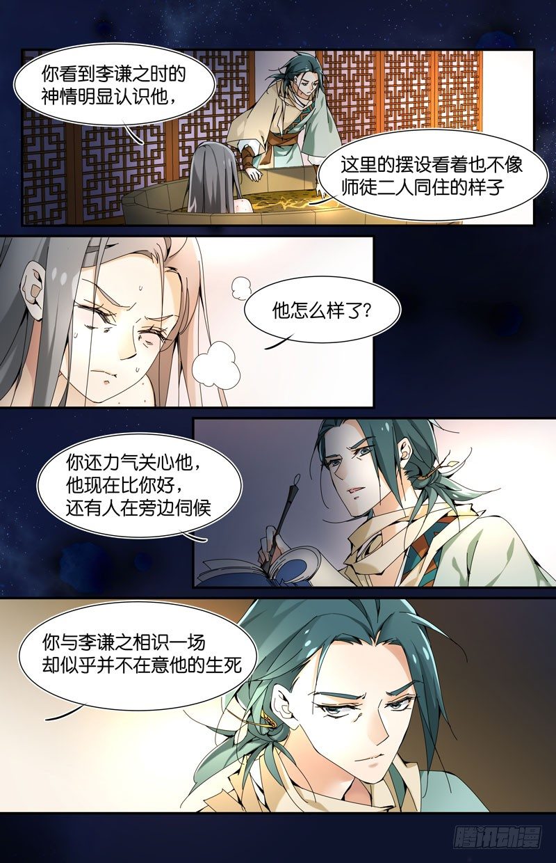 第三个人3