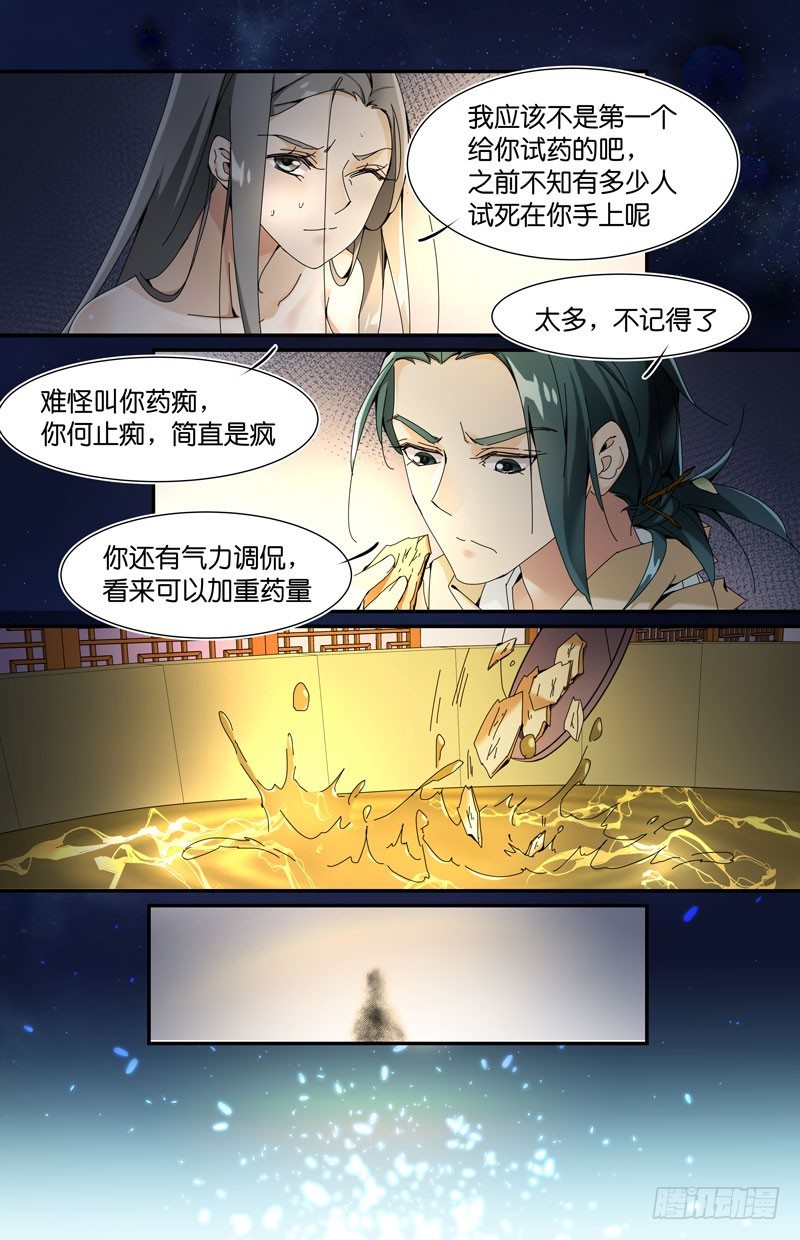 第三个人6